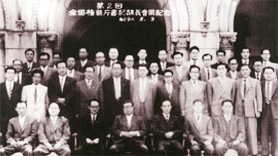 1957년 5월 3일 전국 서기과장 회동 기념사진
