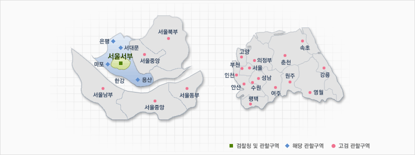 서울서부지방검찰청 관할구역 안내도