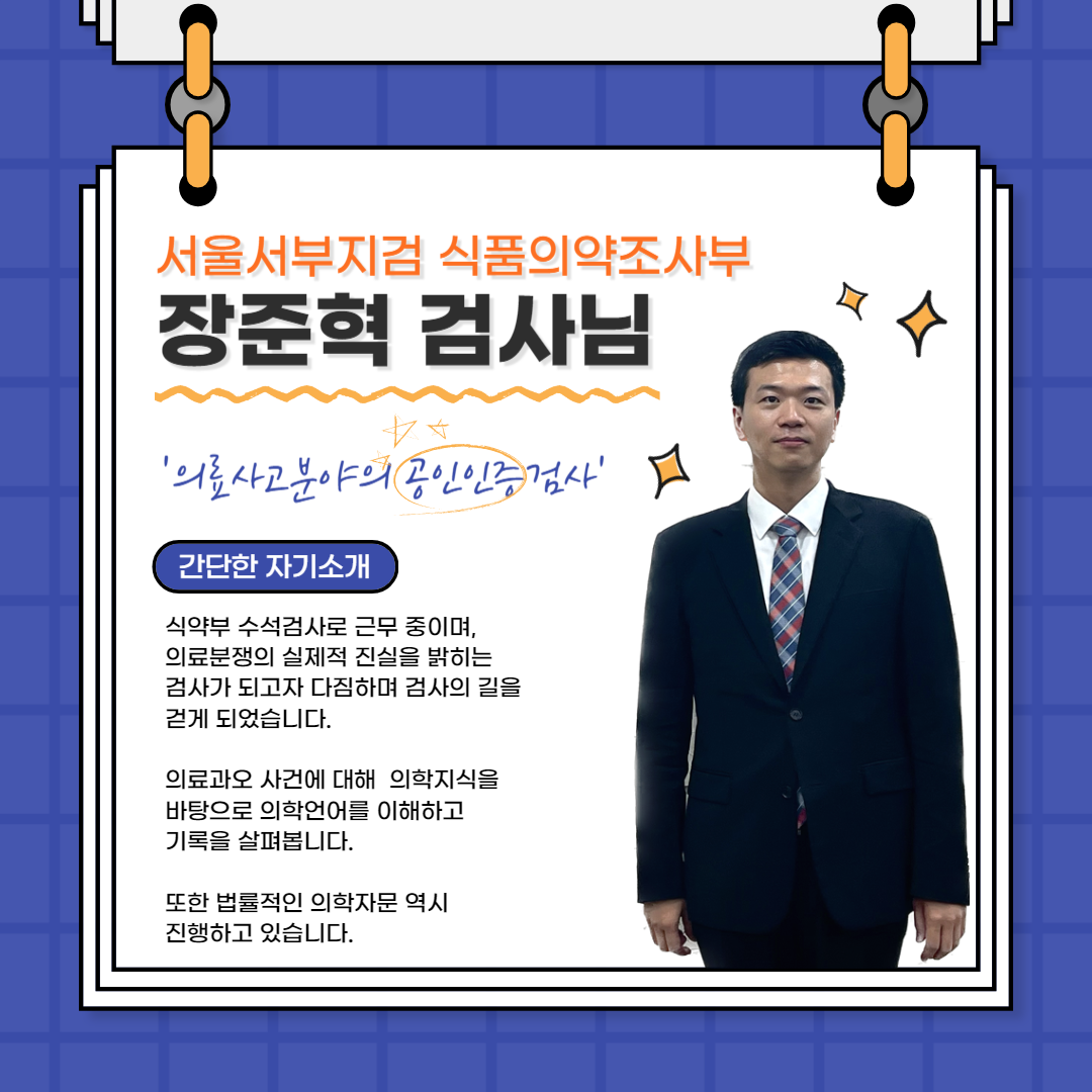 (Pro_to_u기자단) 중.검.다.리. 서울서부지검 중점 검찰청에 다녀온 이야기 2번째