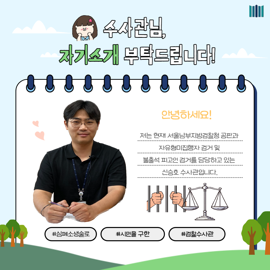 검찰수사관, 심폐소생술로 쓰러진 시민을 구해내다! 2번째