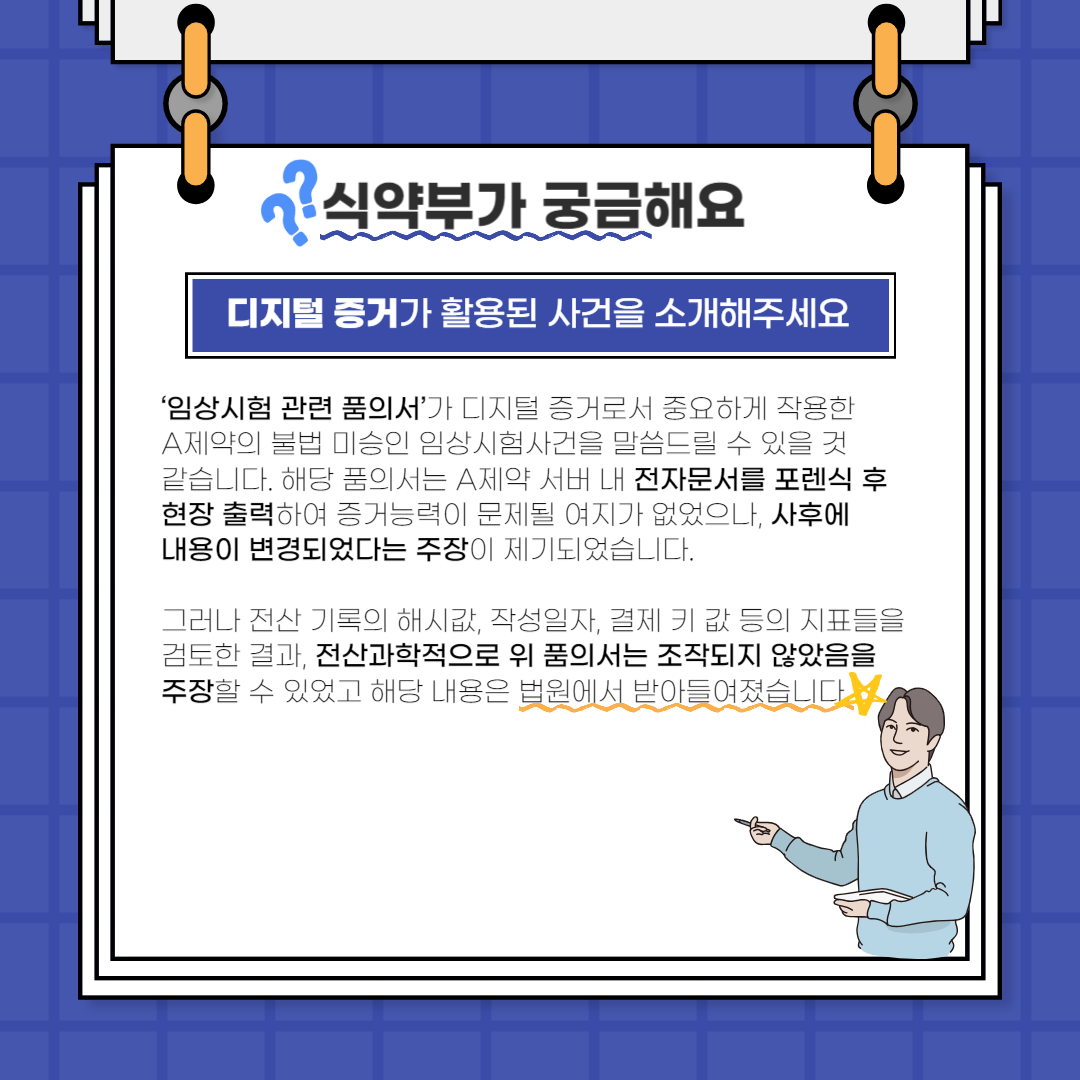 (Pro_to_u기자단) 중.검.다.리. 서울서부지검 중점 검찰청에 다녀온 이야기 6번째