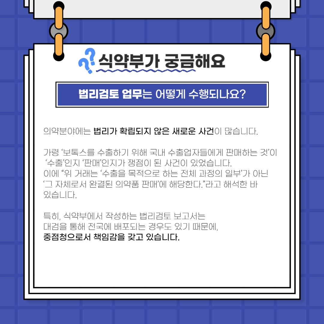 (Pro_to_u기자단) 중.검.다.리. 서울서부지검 중점 검찰청에 다녀온 이야기 4번째