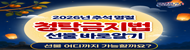2026년추석명절청탁금지법선물바로알기