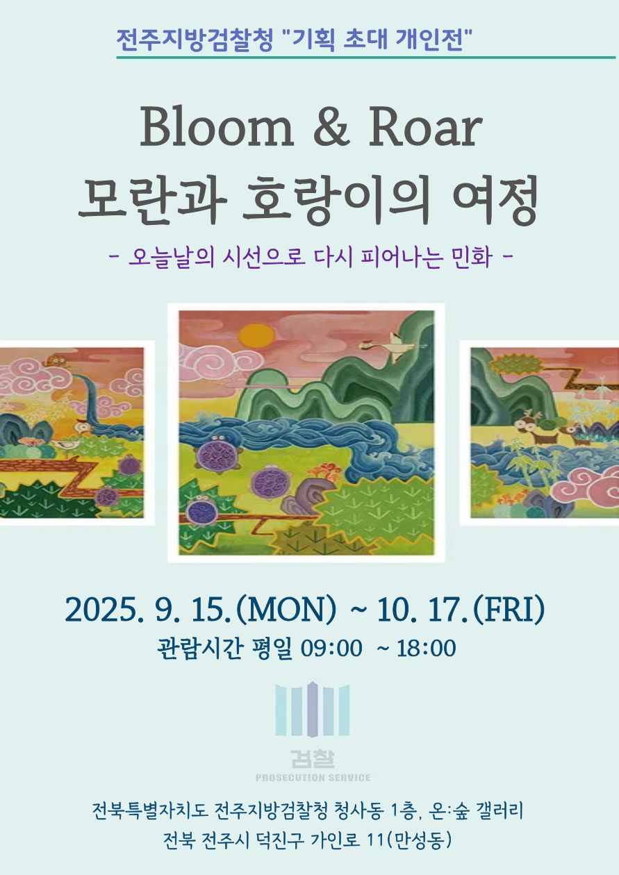 김보미 작가 초대전